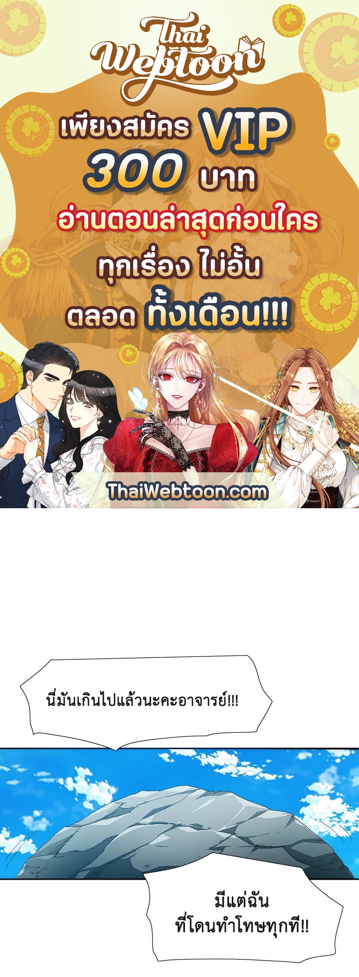 TRACE ตอนที่ 69 - รูปที่ 1