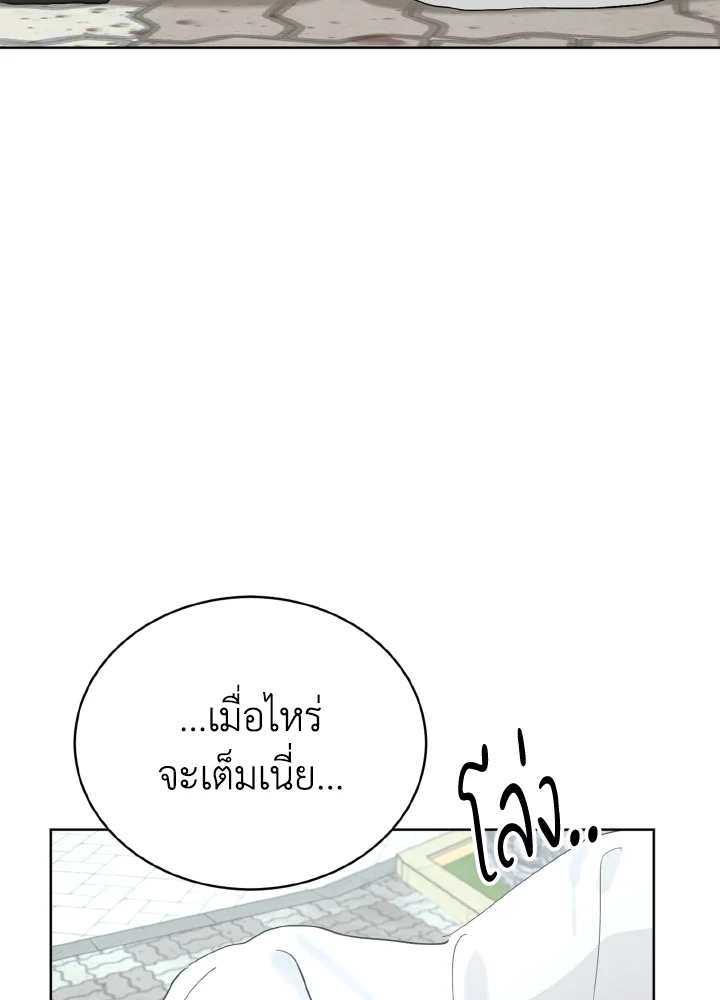 ที่สุดของวันพรุ่งนี้ |The Best of Tomorrow ตอนที่ 10 - รูปที่ 2