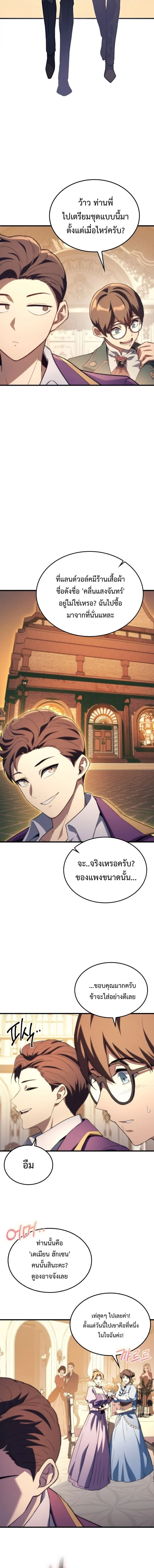 Return of the Apocalypse-Class Death Knight การกลับมาของเดธไนท์ระดับวันสิ้นโลก ตอนที่ 46 - รูปที่ 2