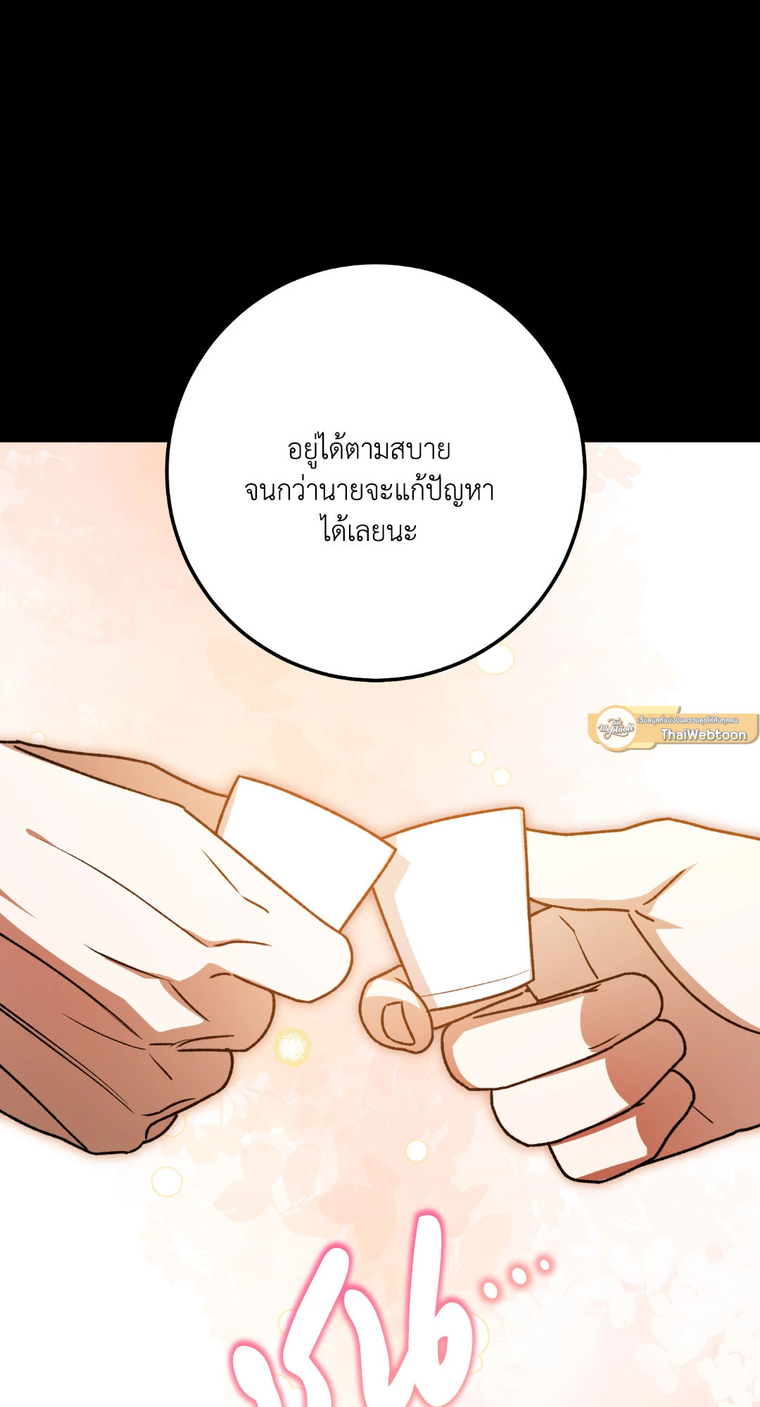หน้า 69