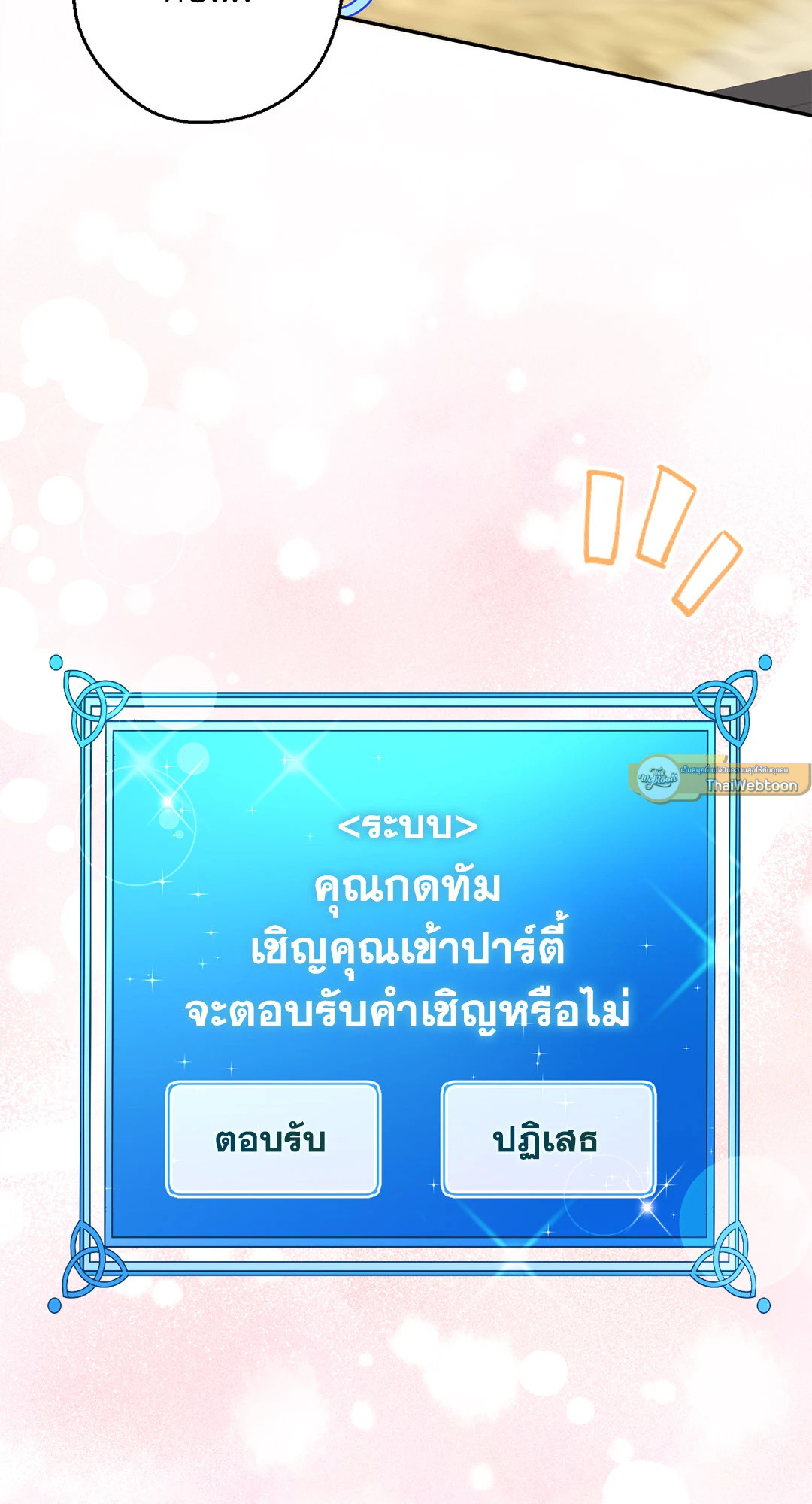 หน้า 86