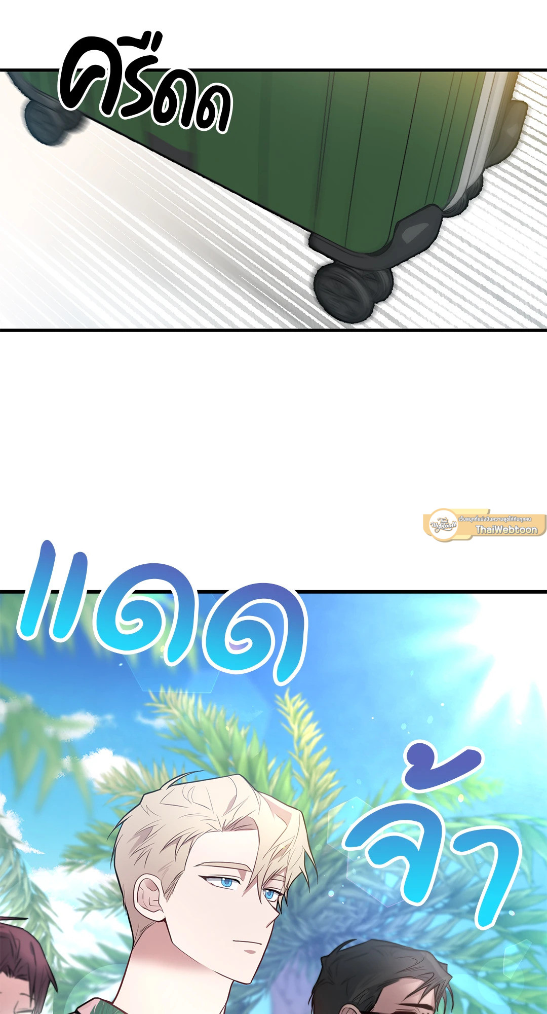 ตัวร้ายไม่ได้เรื่องทุกราย | Every Villain Is Lemons ตอนที่ 14 - รูปที่ 2