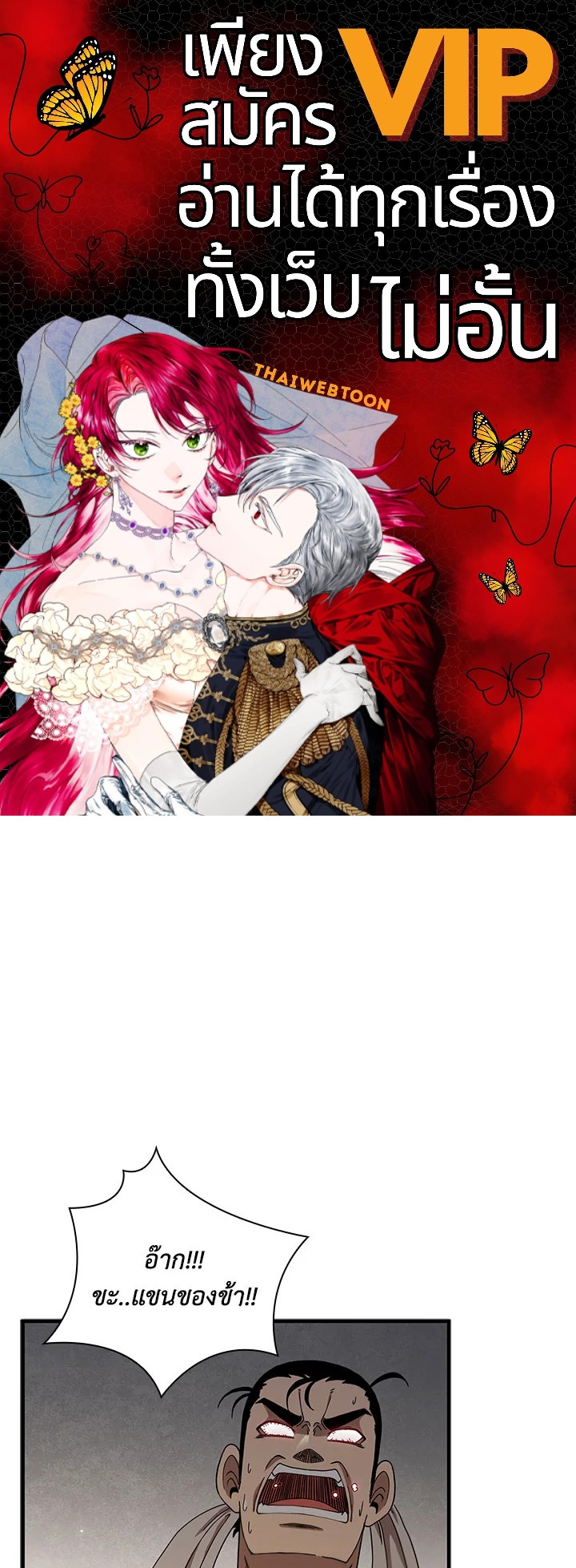 จอมดาบแสวงวิลาส | Shinsu Best Sword ตอนที่ 29 - รูปที่ 1