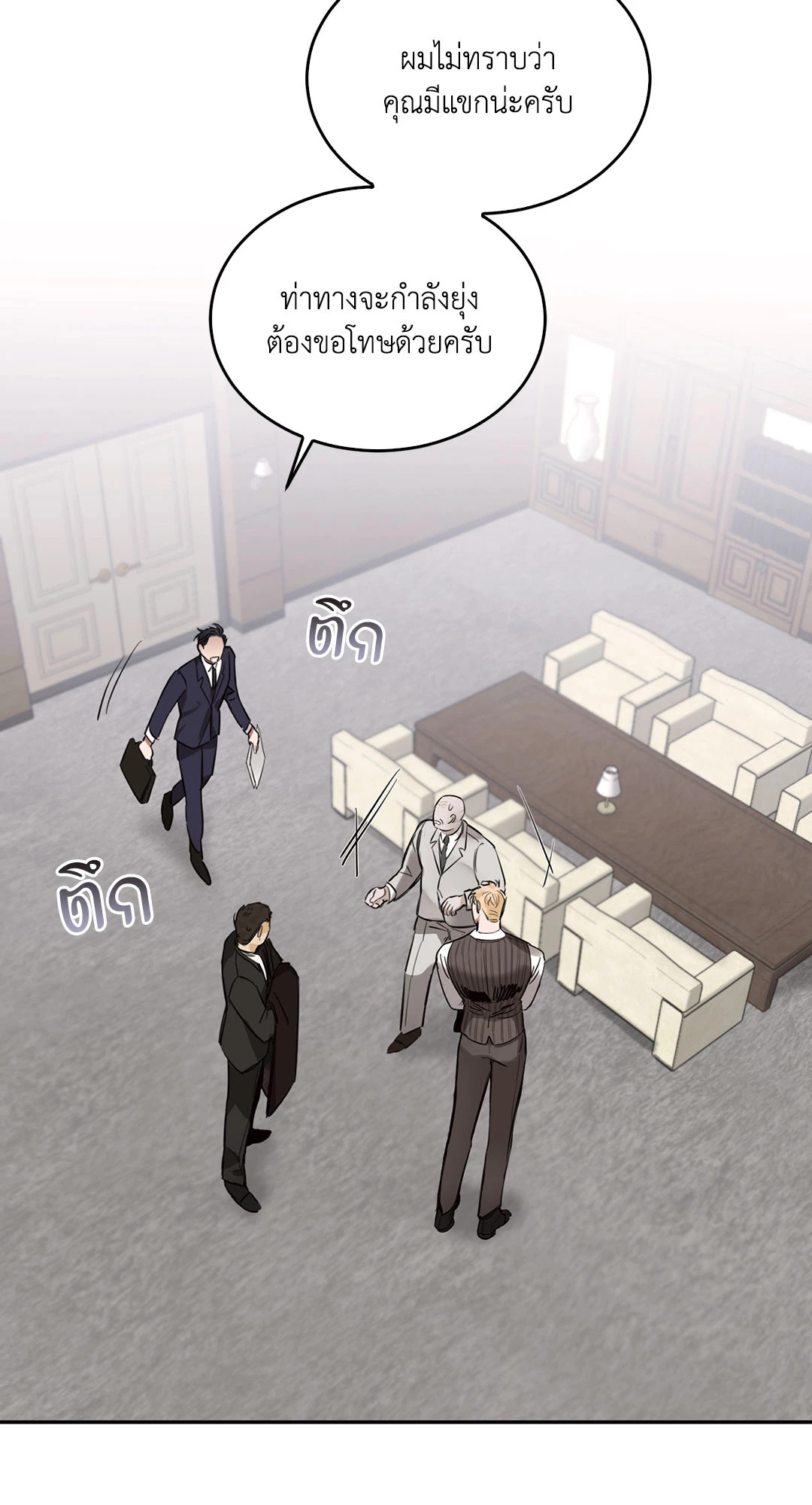 กุหลาบคู่แชมเปญ | Roses and Champagne (+R) ตอนที่ 2 - รูปที่ 2