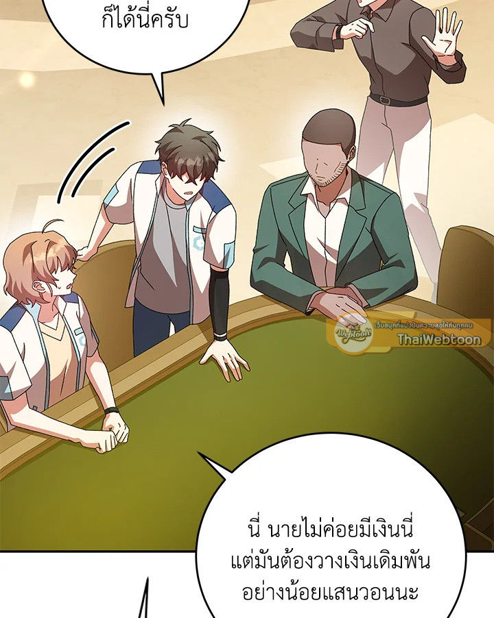 ผมก็แค่ตัวประกอบในนิยาย ตอนที่ 65 - รูปที่ 2