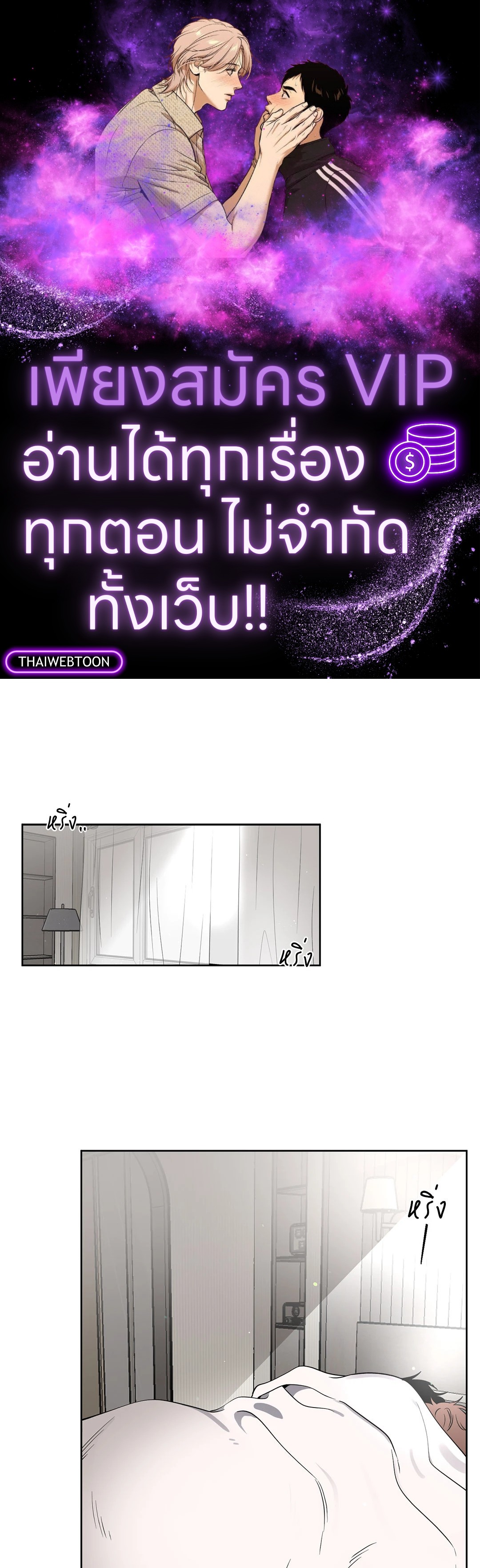 โชคดีที่มีเธอ | The best luck of my life ตอนที่ 34 - รูปที่ 1