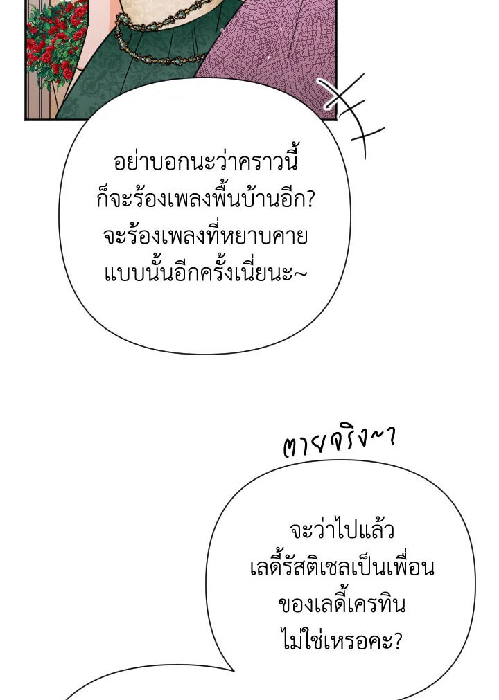 Lady Baby ตอนที่ 129 - รูปที่ 2