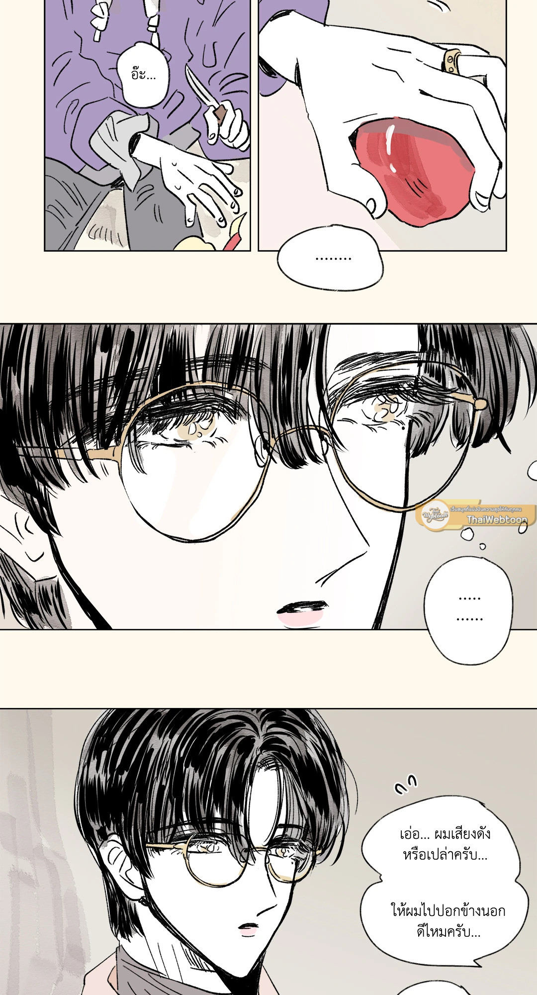 Hosik's Story ตอนที่ 70.23 - รูปที่ 2