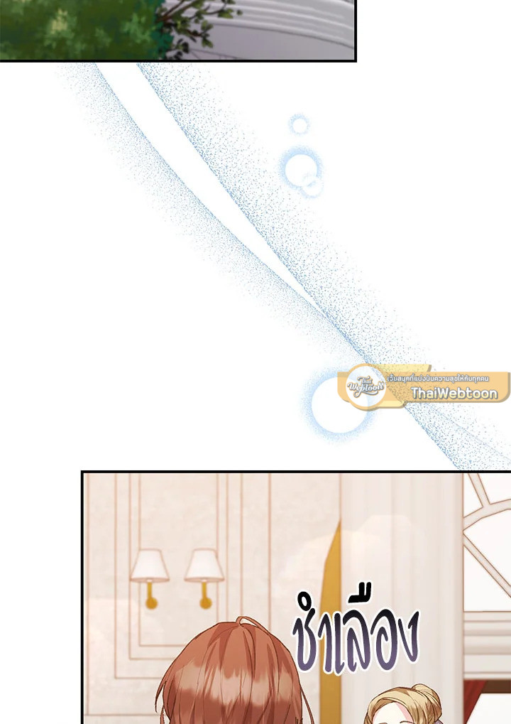 ลูกสาวตัวจริงกลับมาแล้ว | Revenge on the Real One ตอนที่ 36 - รูปที่ 2