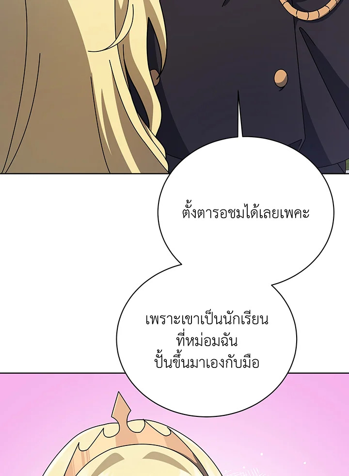 Necromancer Academy’s Genius Summoner ตอนที่ 109 - รูปที่ 2