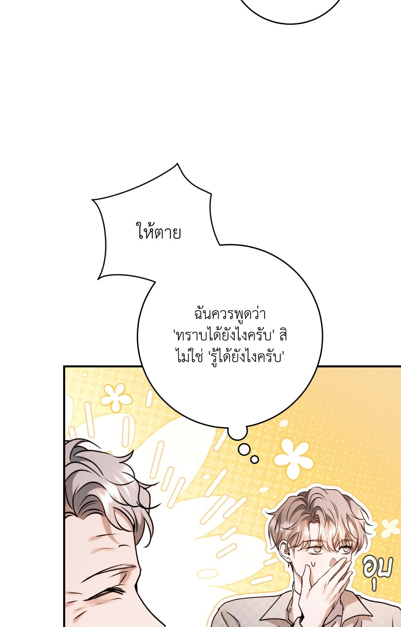 หน้า 69