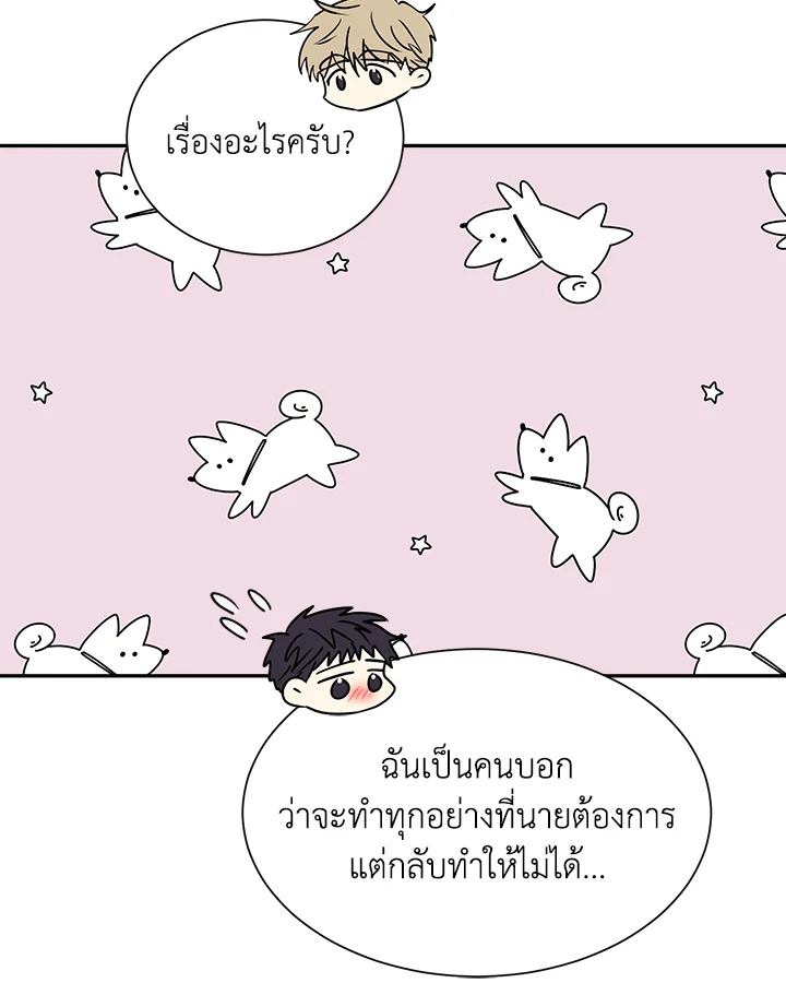 หน้า 80