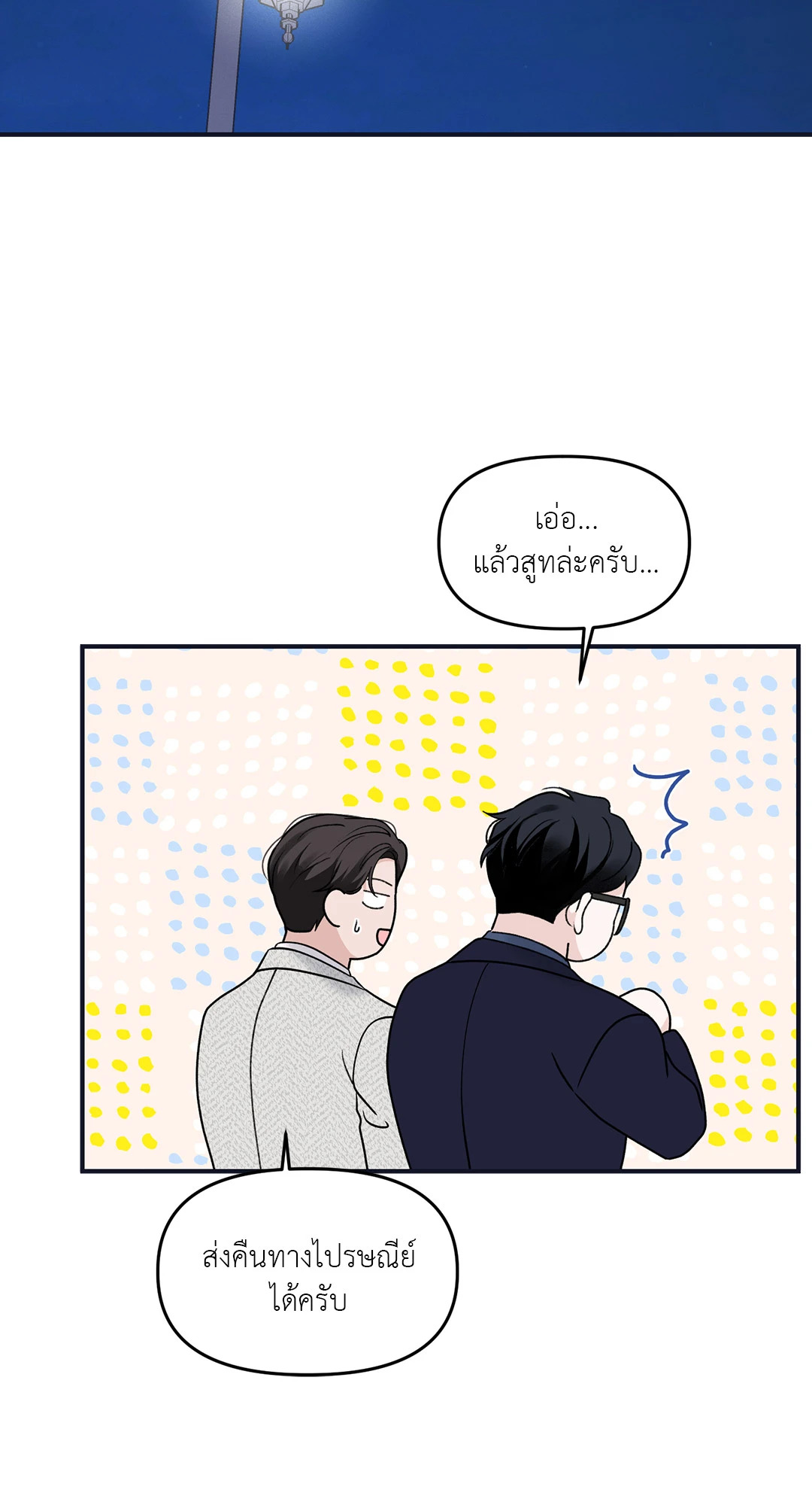 หน้า 53