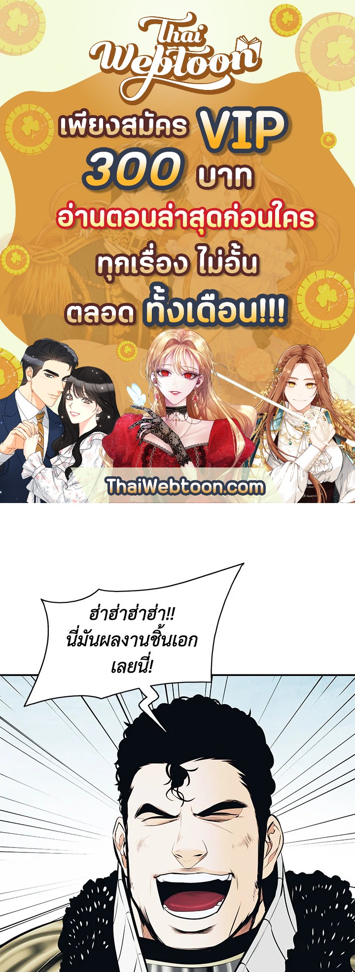 มุกฮยาง ดาร์กเลดี้ | MookHyang Dark Lady ตอนที่ 118 - รูปที่ 1