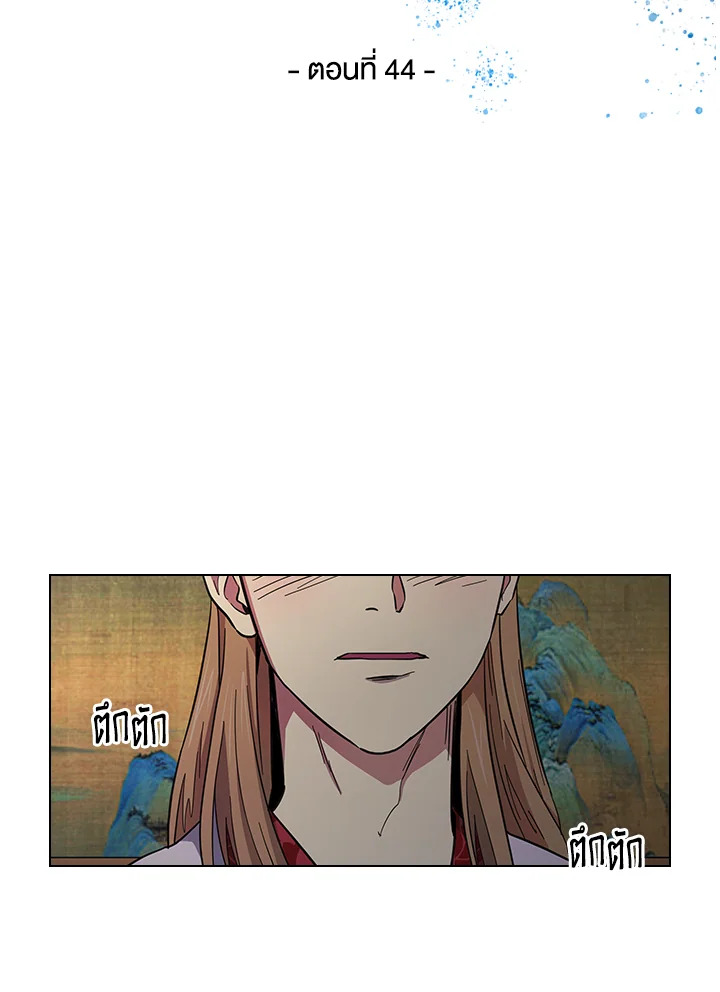 พันธะวิญญาณ | Two Souls (Gwendolyn) ตอนที่ 44 - รูปที่ 2