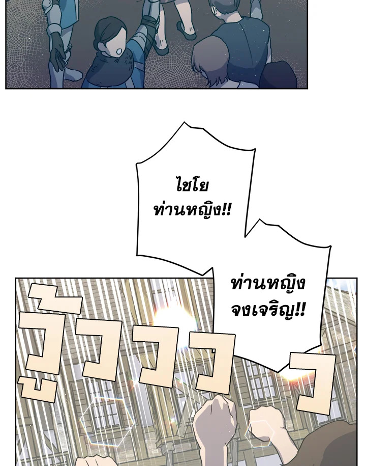 ซิตร้า | Citra ตอนที่ 120 - รูปที่ 2