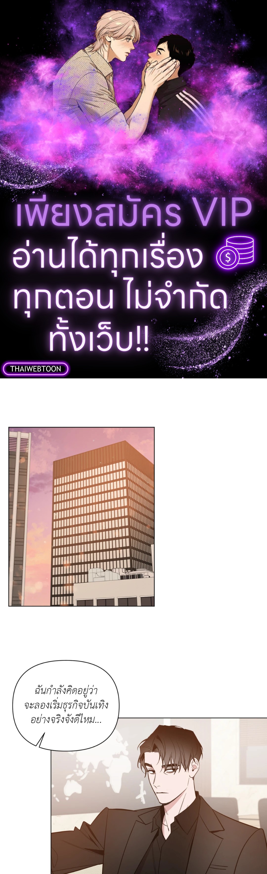 รุ่งอรุณแห่งอนธการ | The Dawn That Cuts Through the Night (+R) ตอนที่ 42 - รูปที่ 1