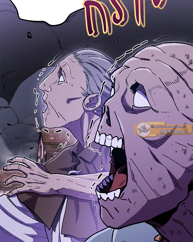 Dungeon Reset | สมรภูมิไม่สิ้นสุด ตอนที่ 158 - รูปที่ 2