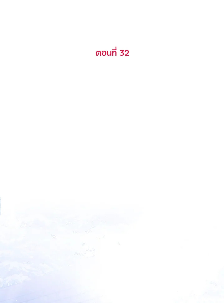 นางเอกนิยายปักตำแหน่งพี่สะใภ้ให้ฉัน ตอนที่ 32 - รูปที่ 2