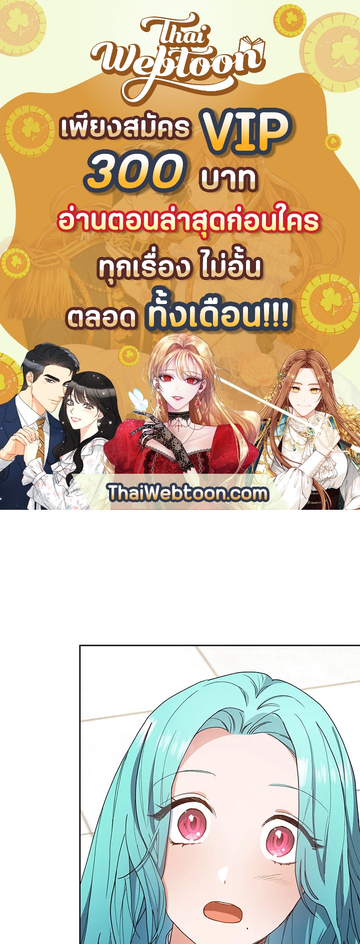 เลดี้ยอดเชฟราชสำนัก ตอนที่ 50 - รูปที่ 1