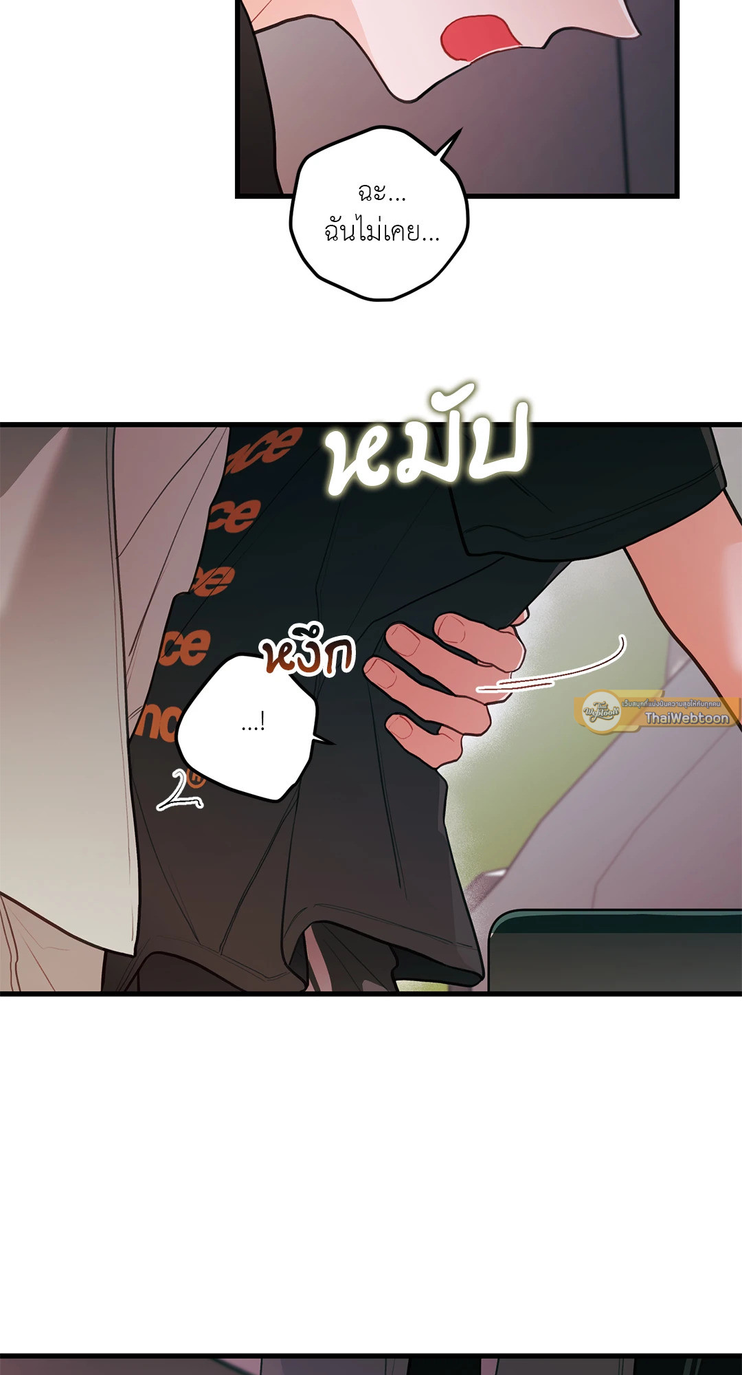 กลิ่นไอรักดอกสาลี่ | Pear Blossom Love ตอนที่ 63 - รูปที่ 2