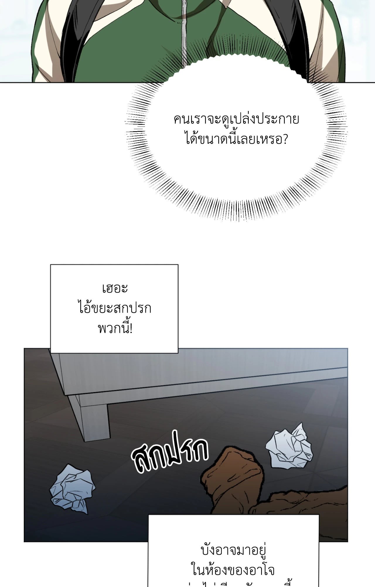 หน้า 70