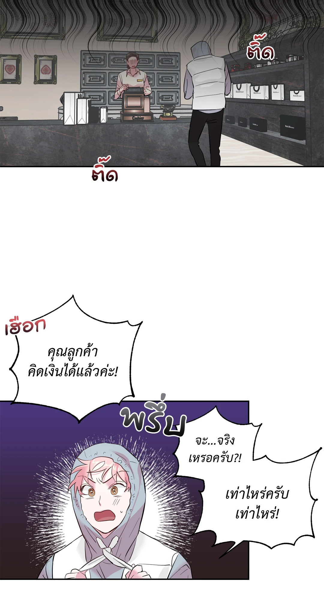 หน้า 23