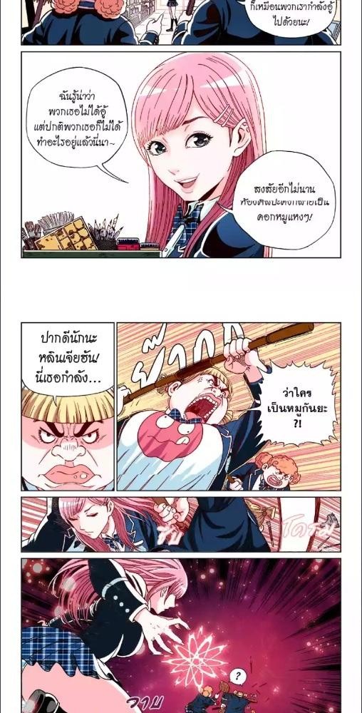 มืออสูร มนุษย์กลายพันธุ์ |  Human Body Cultivation ตอนที่ 5 - รูปที่ 2