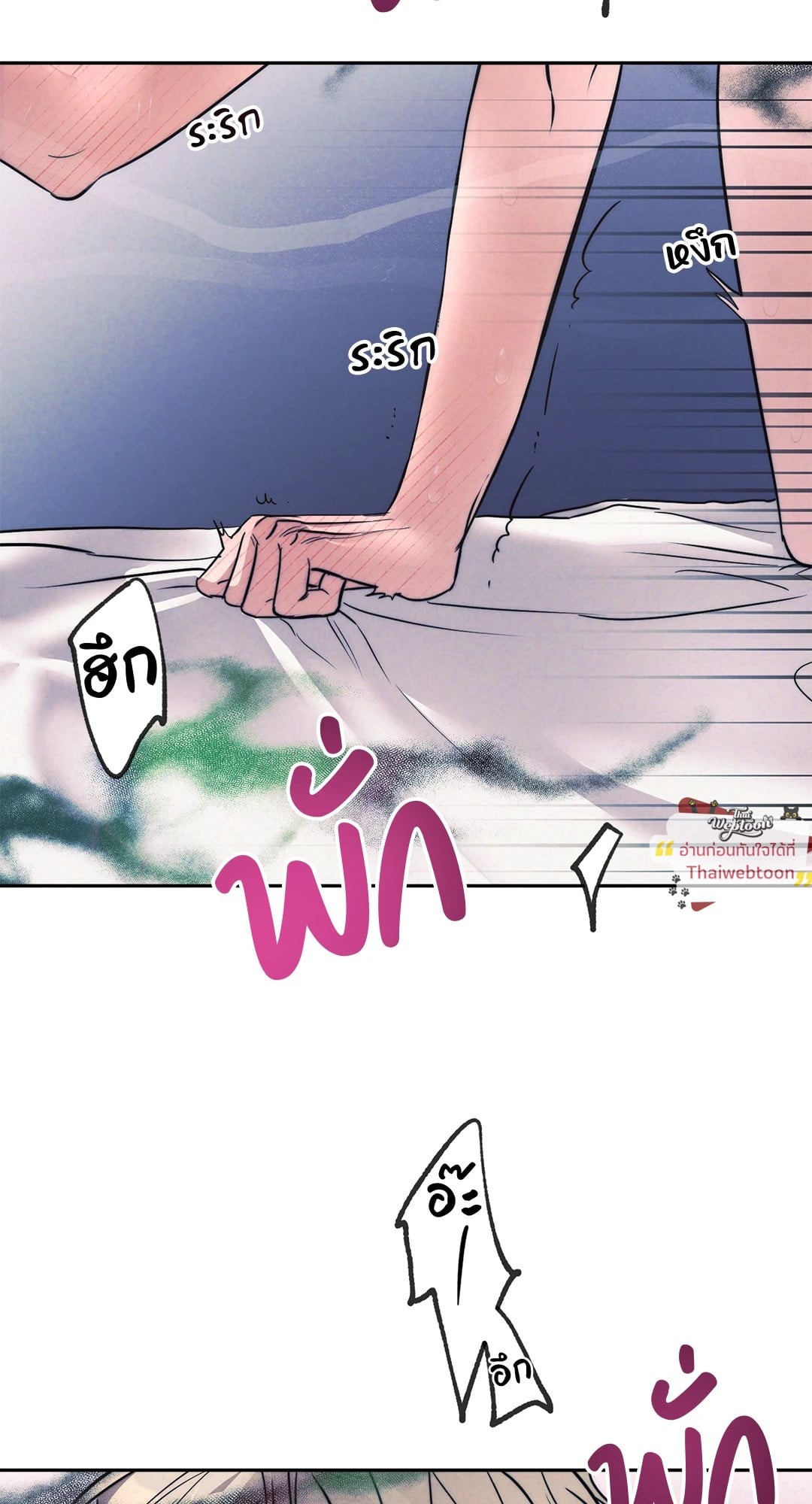 ตรารักลวงใจ | Stigma (+R) ตอนที่ 64 - รูปที่ 2