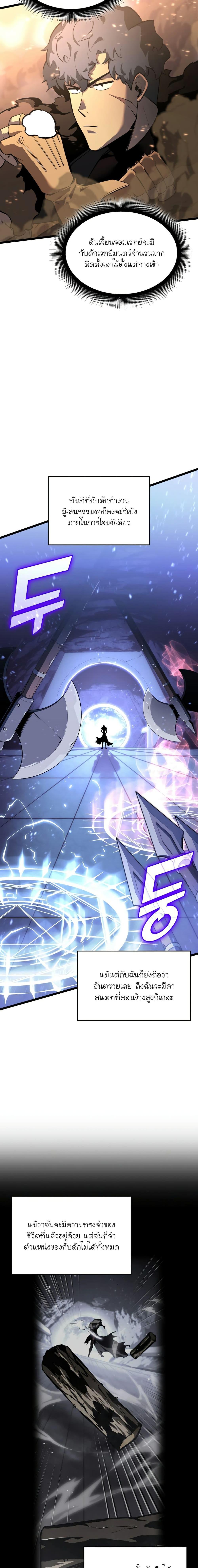 Return of the SSS-Class Ranker ตอนที่ 62 - รูปที่ 2