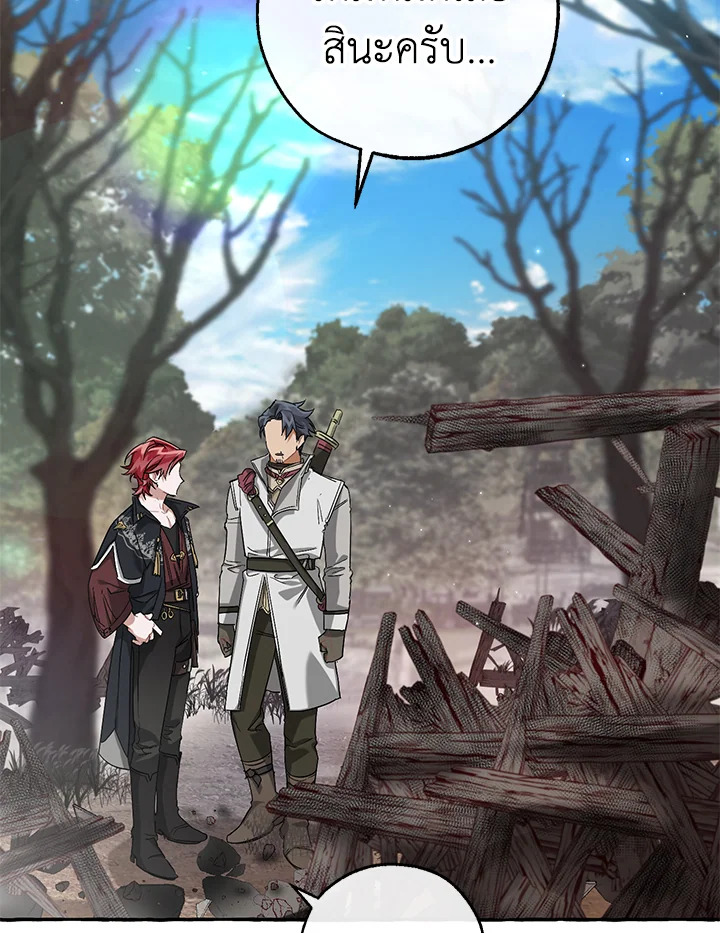 Trash of the Count’s Family คุณชายไม่เอาไหนแห่งตระกูลเคานต์ ตอนที่ 85 - รูปที่ 2