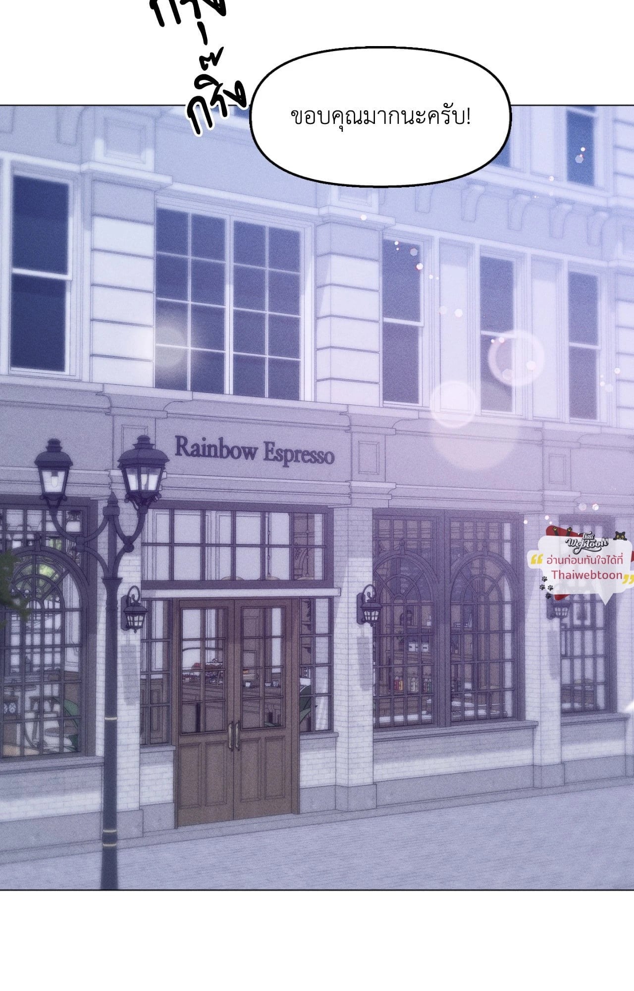 LOVESTRUCK (R+) ตอนที่ 5 - รูปที่ 2