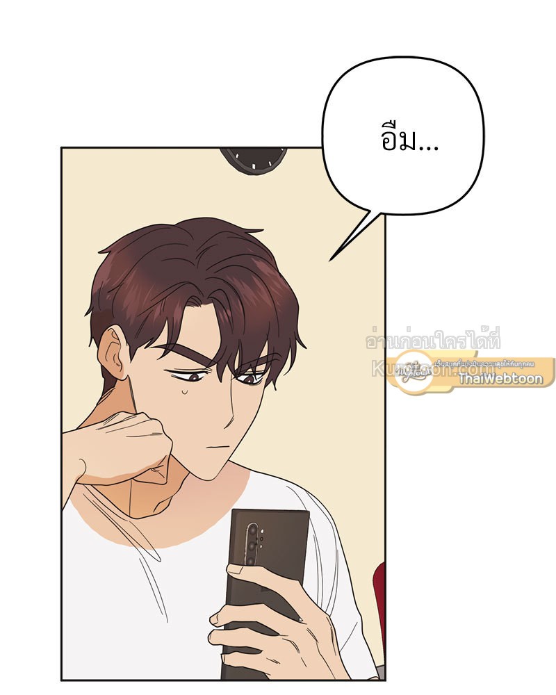 ช่องเร้ารัก | Channeling Urges ตอนที่ 33 - รูปที่ 2