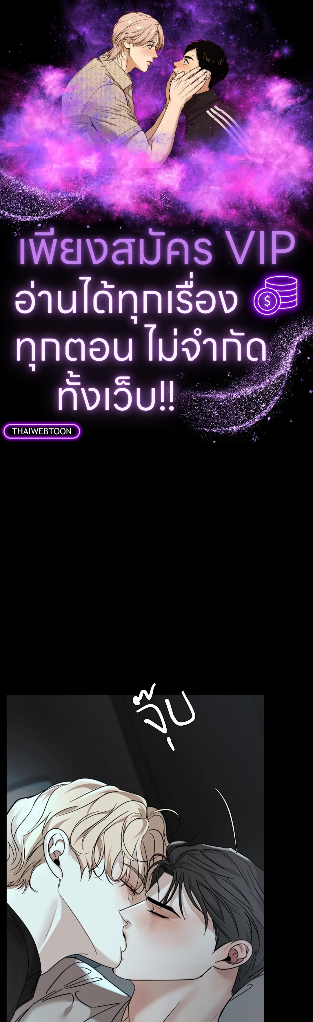 Dearest ตอนที่ 24 - รูปที่ 1