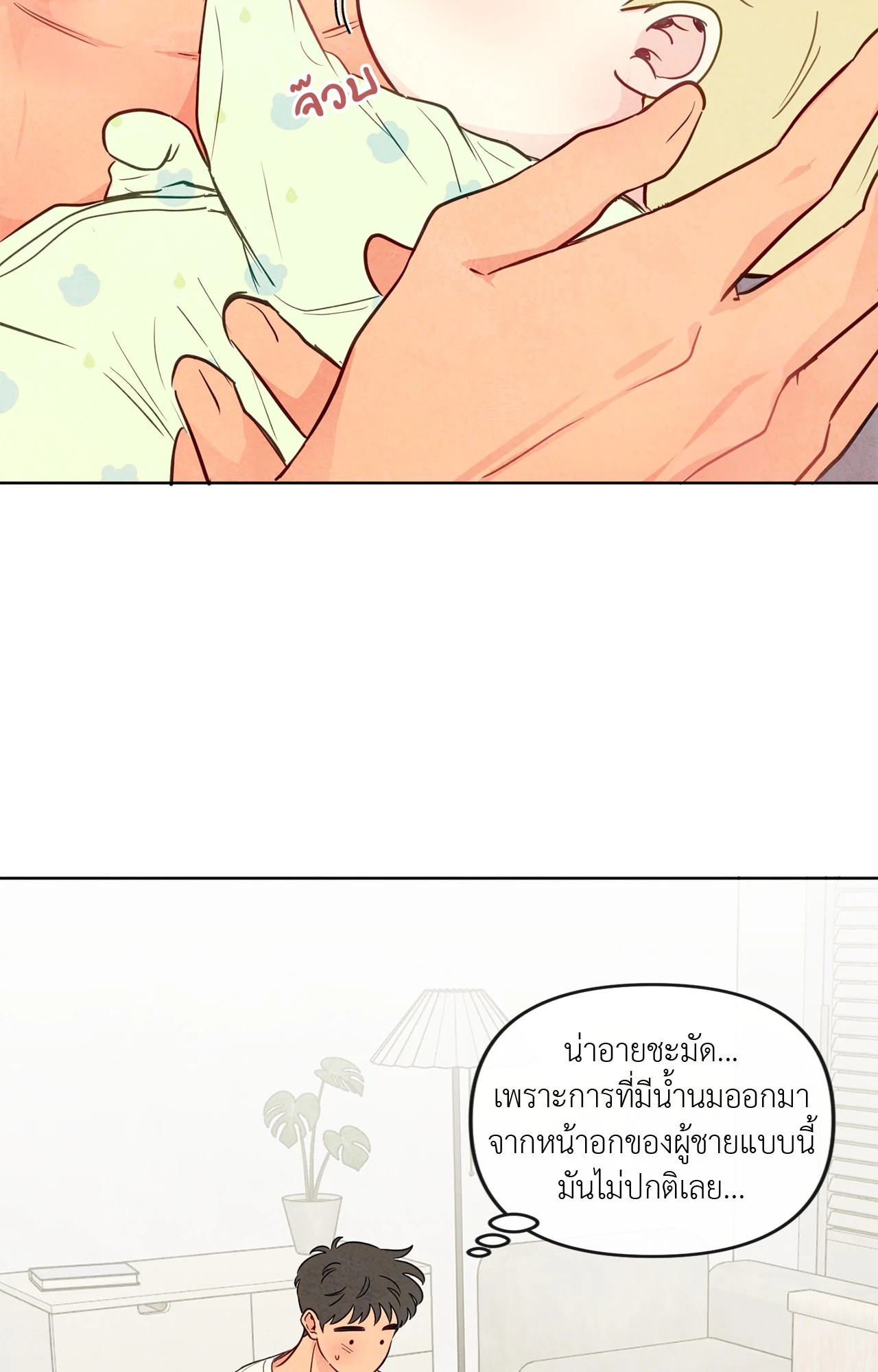 หน้า 48