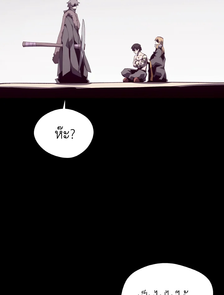 DUNGEON ODYSSEY ตอนที่ 80 - รูปที่ 2