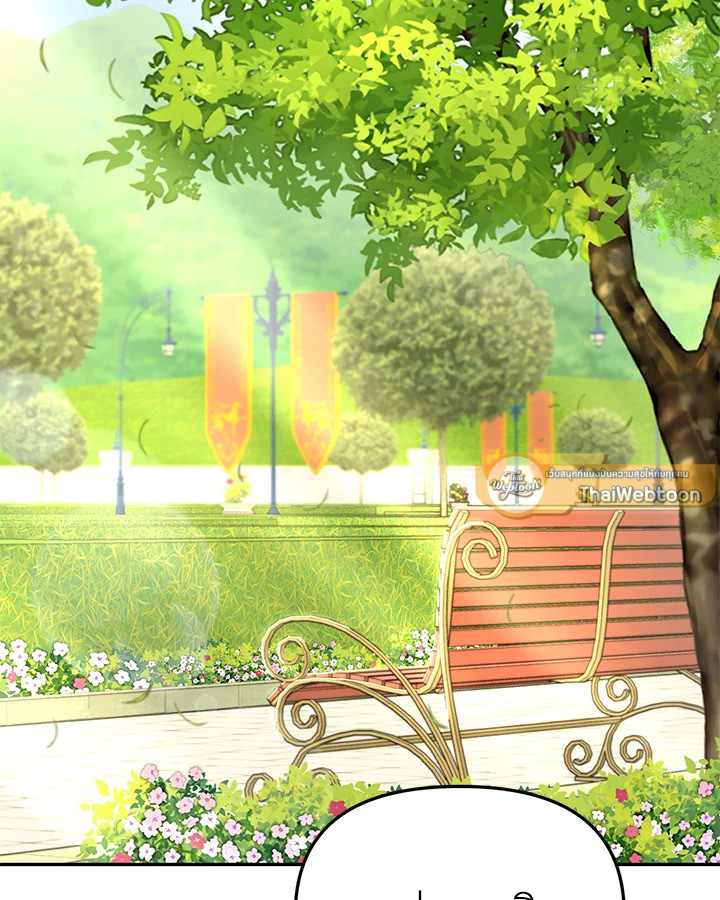 วิธีเอาชีวิตรอดในฐานะลูกของราชาปีศาจ | Surviving as the Devil's Child ตอนที่ 14 - รูปที่ 2