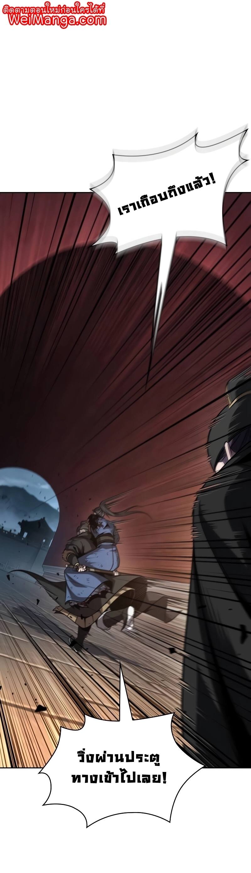 Nano Machine นาโนมาชิน ตอนที่ 198 - รูปที่ 1