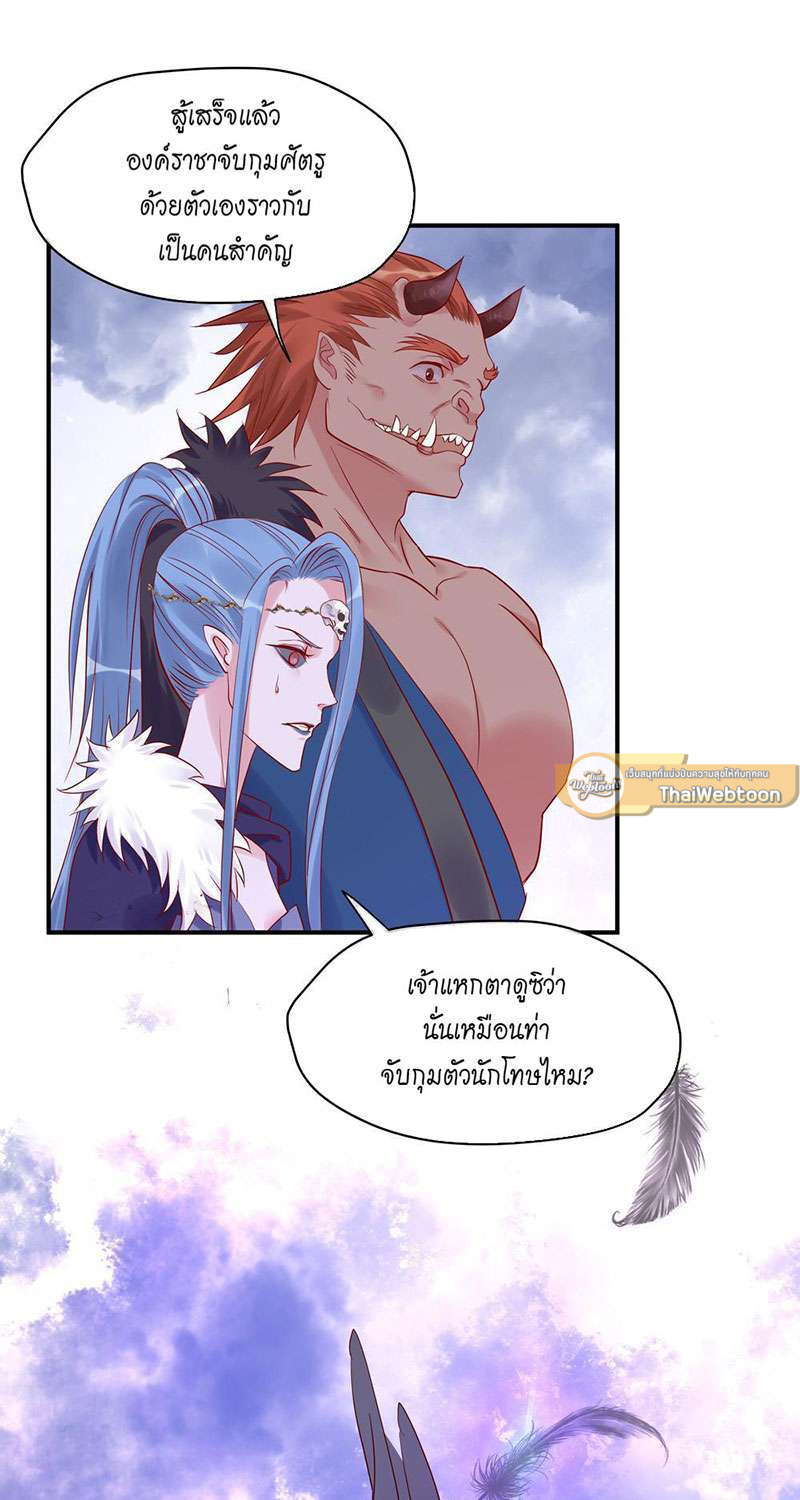 อ้อมกอดปีศาจ | Demon Wants to Hug ตอนที่ 5 - รูปที่ 2