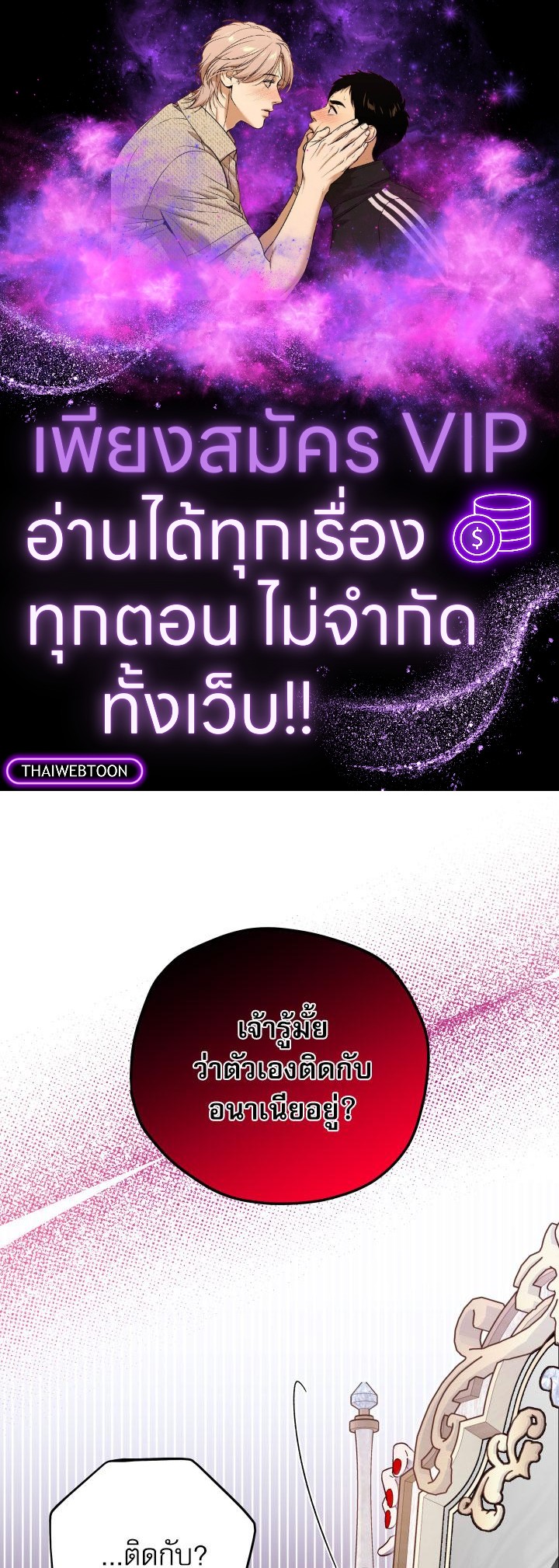 เจ้าหญิงผู้กล้าท้าปีศาจ | Princess to the Rescue! ตอนที่ 75 - รูปที่ 1