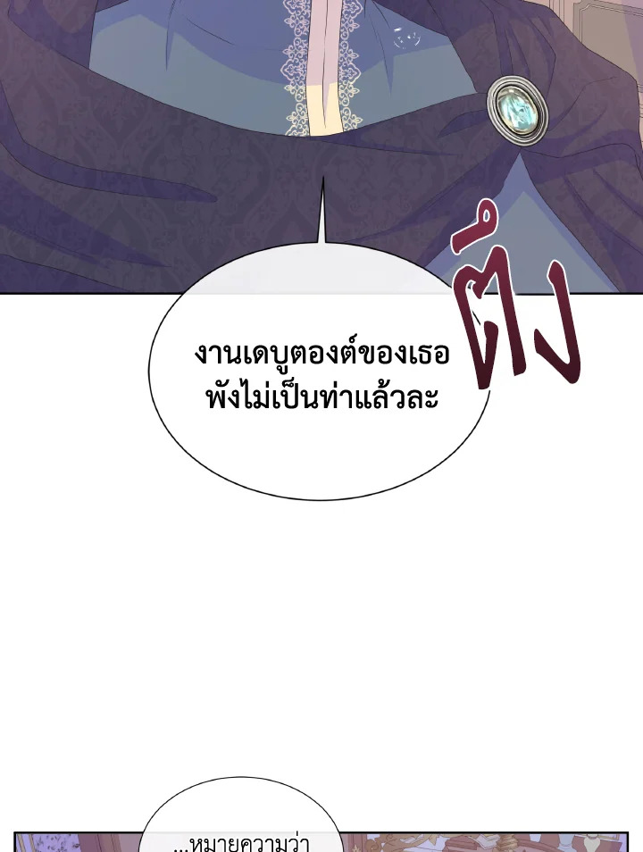 อย่าไว้ใจนางเอก | Don't Trust the Female Lead ตอนที่ 24 - รูปที่ 2