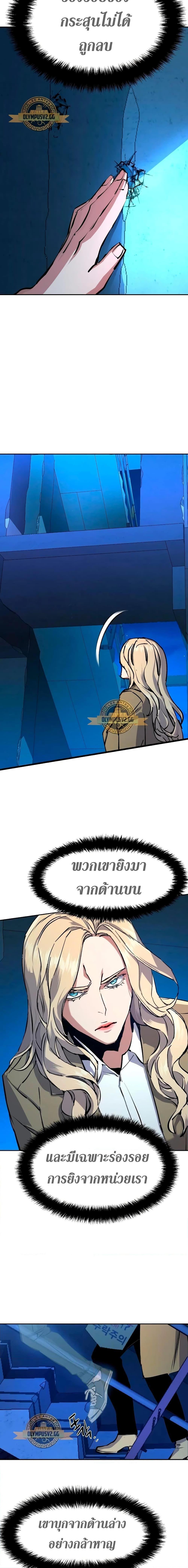 Mercenary Enrollment พี่ชายบอดี้การ์ด ตอนที่ 156 - รูปที่ 2