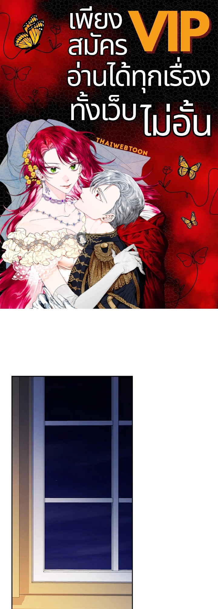 ลมบูรพาแห่งอัลทาส | The East Wind of the Altas ตอนที่ 47 - รูปที่ 1