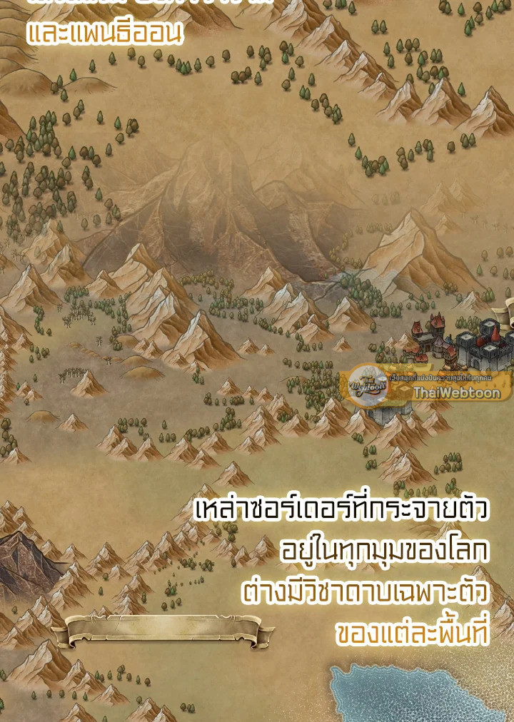 เพลเยอร์โชคช่วย | Lucky Striker ตอนที่ 65 - รูปที่ 2