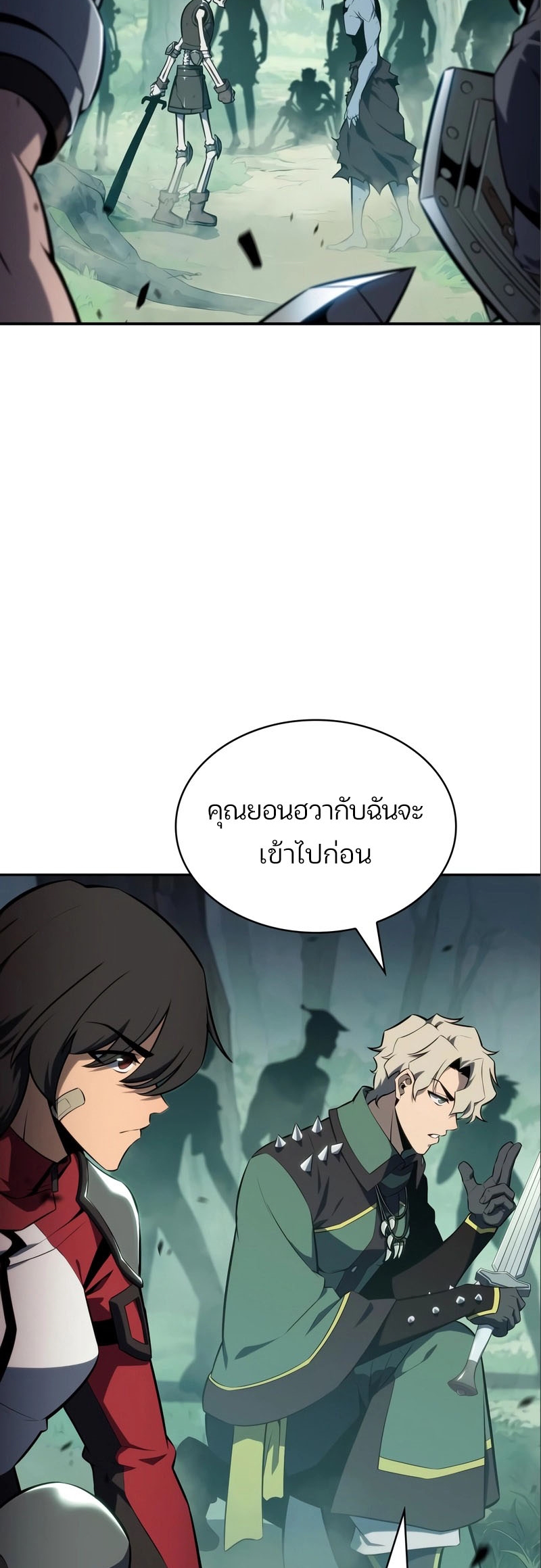 Solo Max-Level Newbie ผู้เล่นหน้าใหม่เลเวลแมกซ์ ตอนที่ 127 - รูปที่ 2