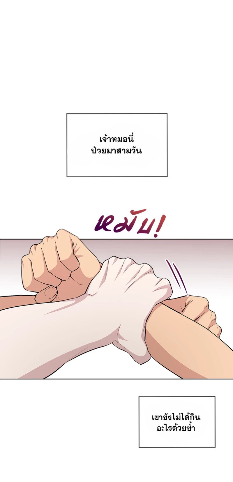 PASSION | แพชชัน (+R) ตอนที่ 58 - รูปที่ 2