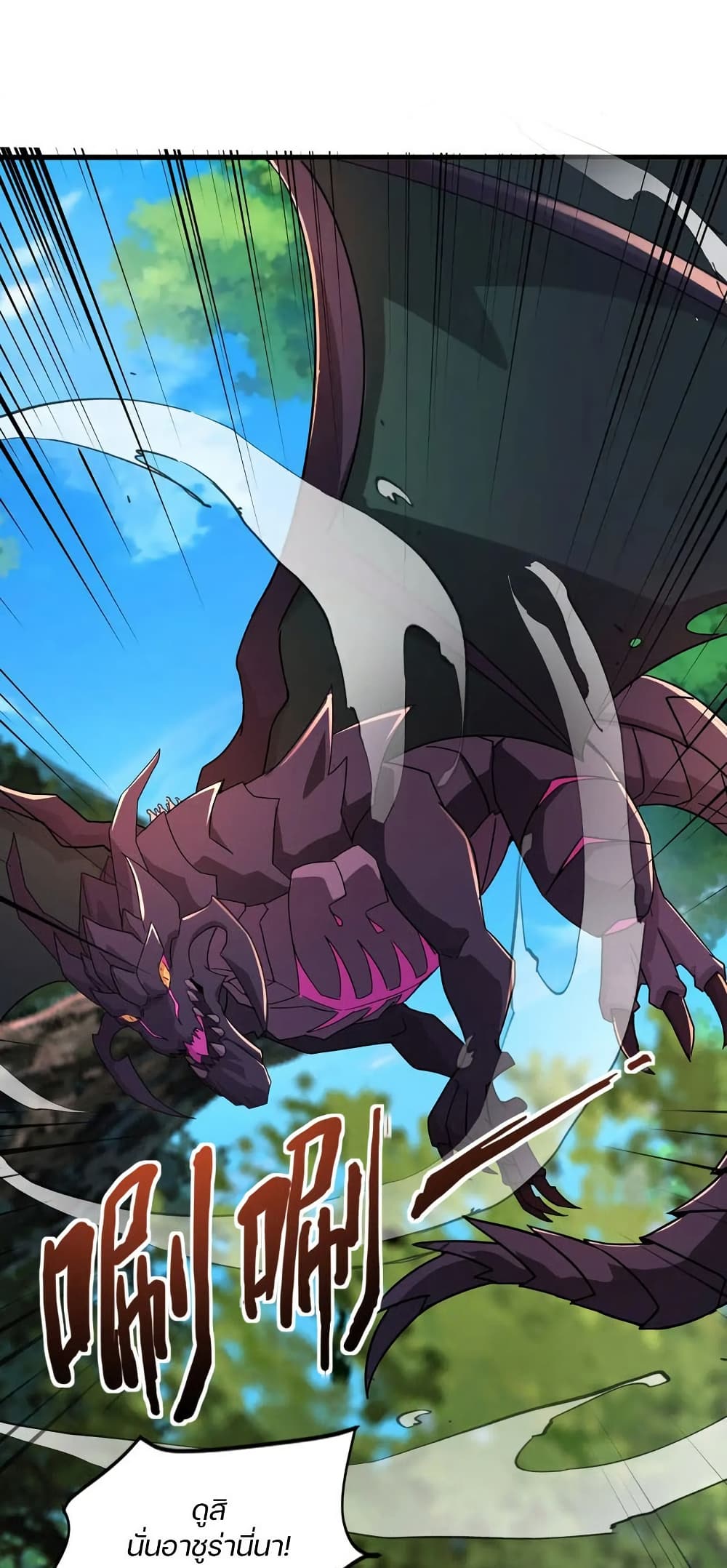 SSS-Rank Lone Summoner ตอนที่ 125 - รูปที่ 2