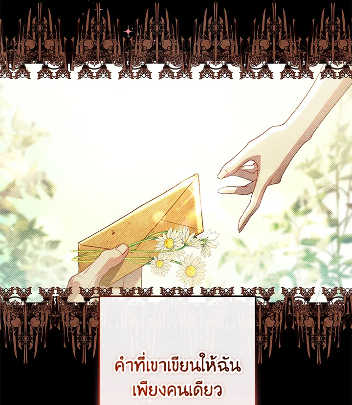 เมื่อฉันเป็นพี่สาวของอันธพาล ตอนที่ 92 - รูปที่ 2