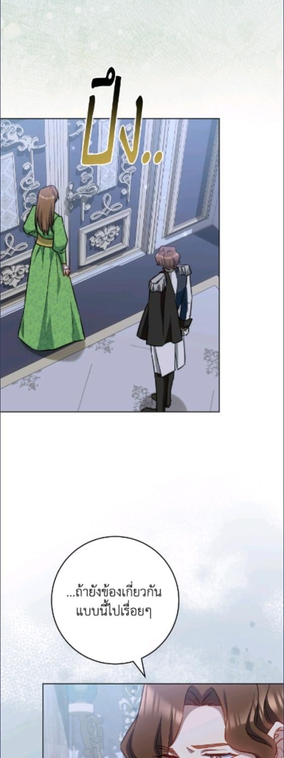 เลดี้ยอดเชฟราชสำนัก ตอนที่ 177 - รูปที่ 2