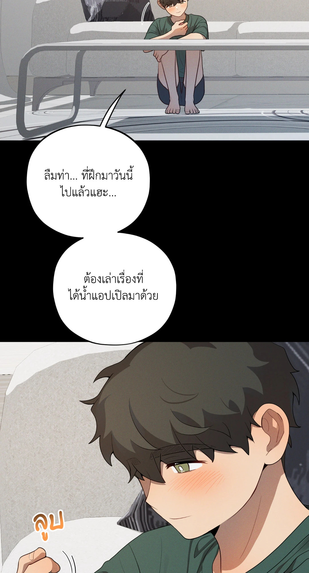 หน้า 77